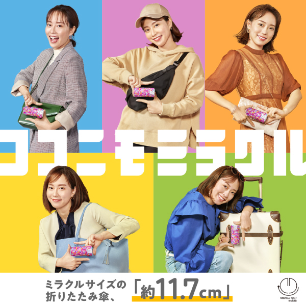 Pick Up】ミラクル小さい傘 ミラクルテック (MIRACLE TECH)のご紹介 Pick Up】ミラクル小さい傘 ミラクルテック (MIRACLE TECH)のご紹介