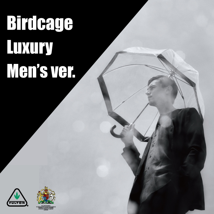 フルトンFULTON_BIRDCAGE LUXURY MEN'S VER.紳士 メンズ傘 高級ビニール傘