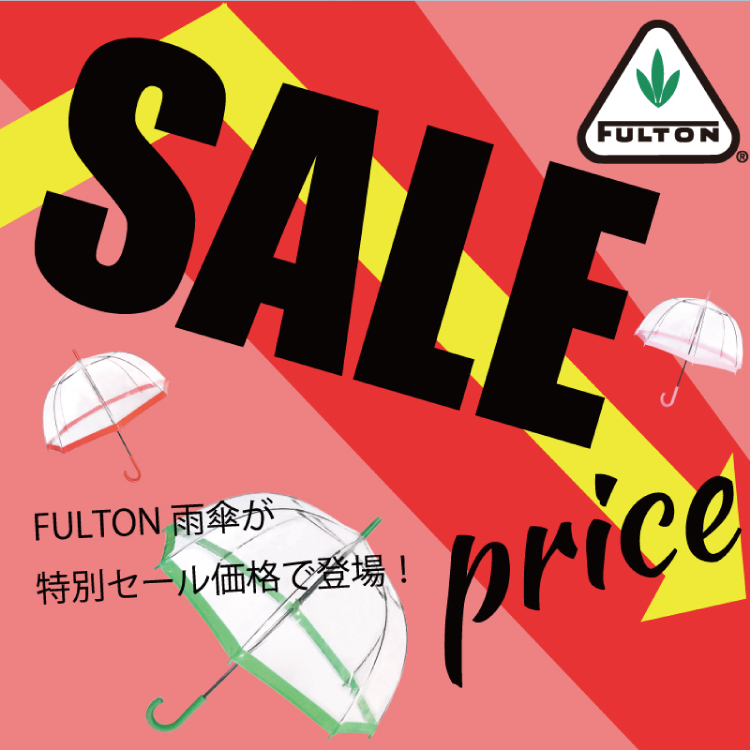 【SALE】英国王室御用達の雨傘がお得な価格に！