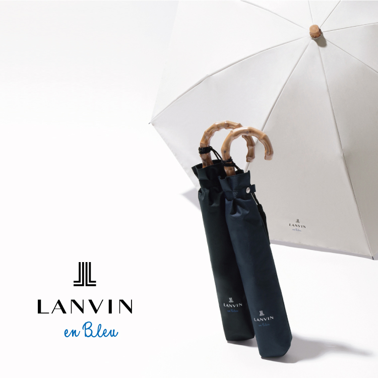 ≪WEB限定≫ランバン オン ブルー(LANVIN en Bleu)の大人可愛い日傘のご紹介
