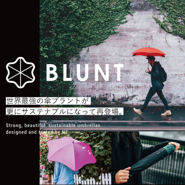 【Pick Up】BLUNT/ブラントの雨傘をご紹介