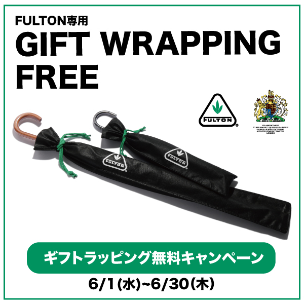 【キャンペーン】FULTON専用ギフトラッピング無料★レインシーズン限定キャンペーン