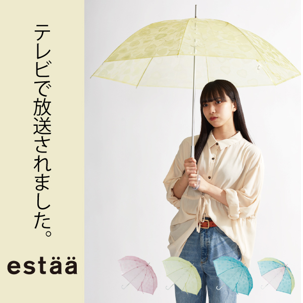 【テレビで紹介されました】POEのご紹介