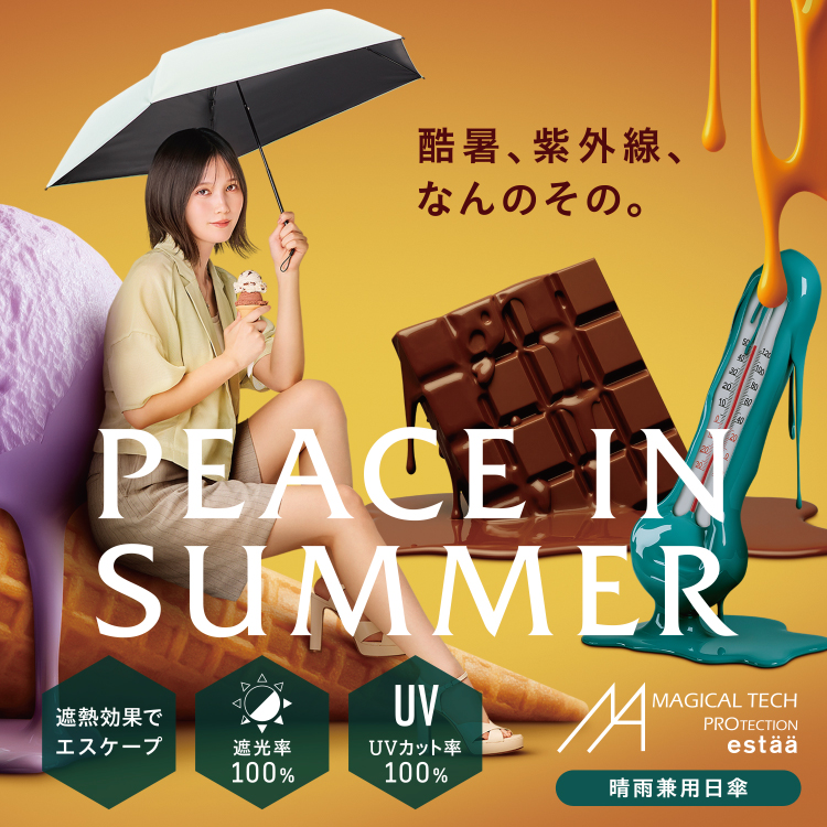 “世界最軽量級”晴雨兼用傘の「マジ カルテック プロテクション」のアンバサダーに俳優・本田翼さんを起用させていただきました。