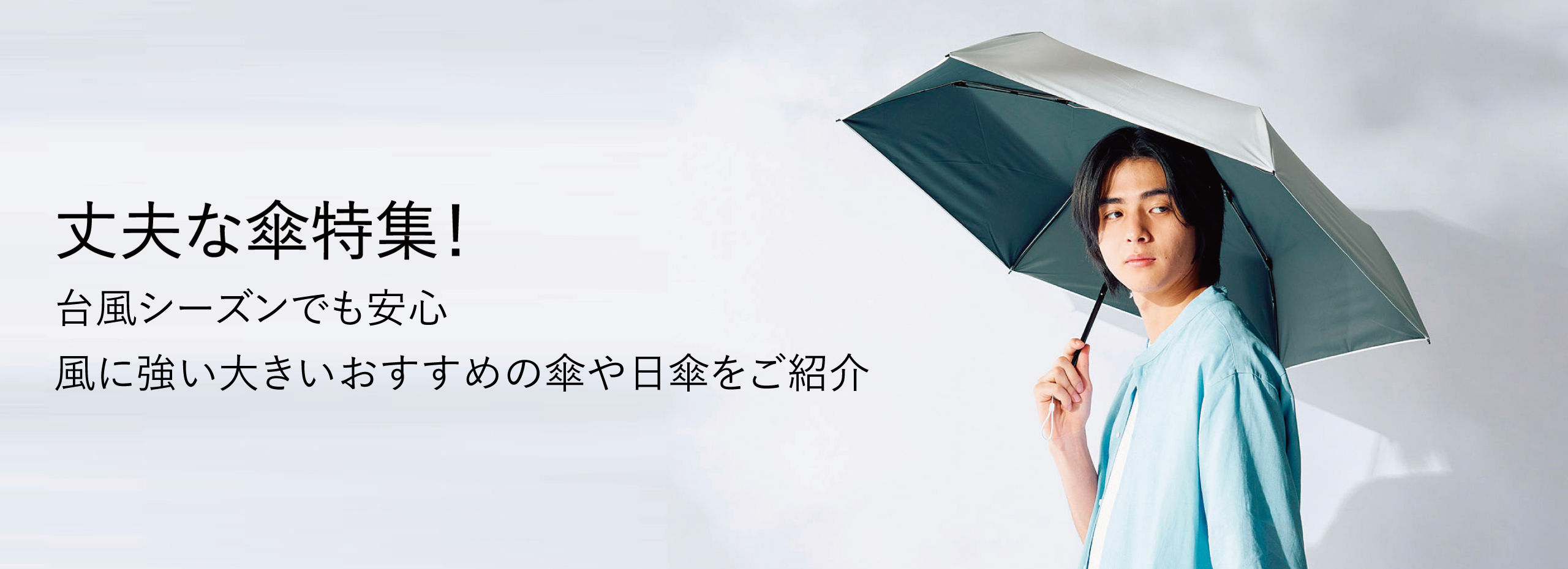 傘・雨傘・日傘・レイングッズの通販｜MOONBAT ONLINE SHOP