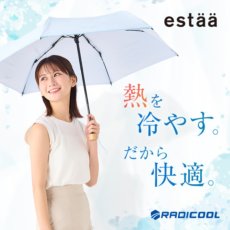 【LP】世界初の放射冷却素材ラディクールを使用した晴雨兼用日傘が登場