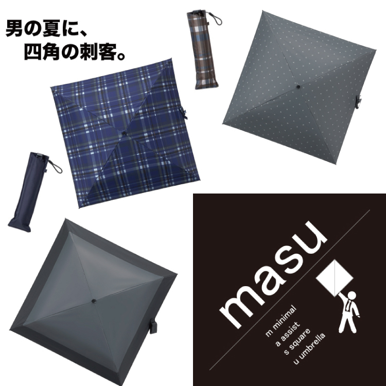masuマス 四角い傘 小さいコンパクトな傘