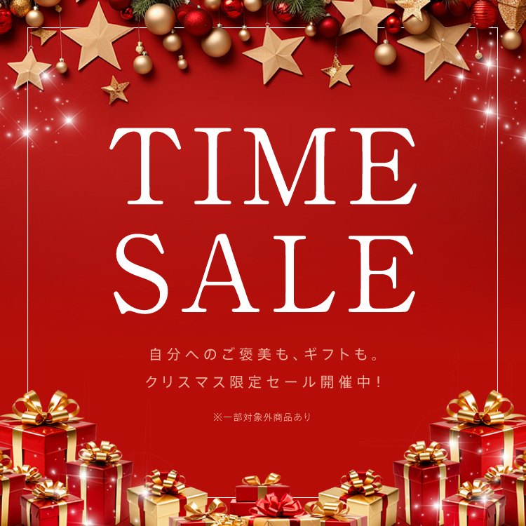【SALE】タイムセール