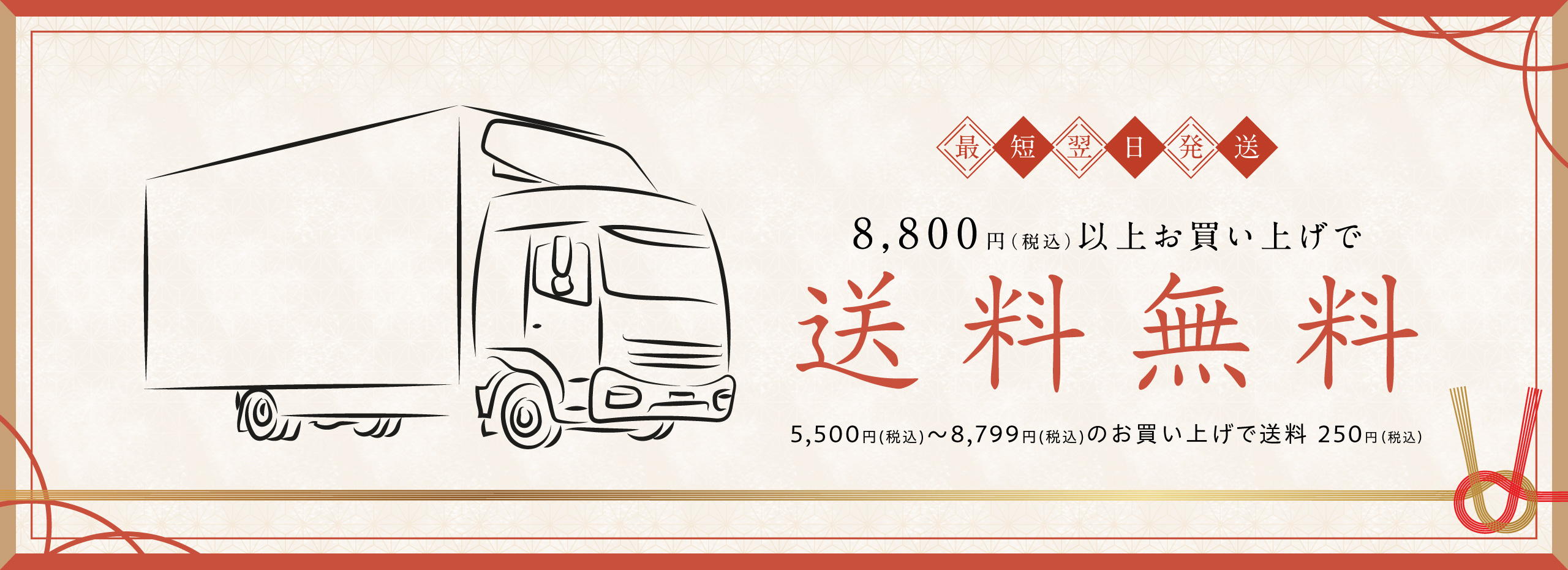 お知らせ 8800円以上配送料無料 ご注文確定後 最短翌日出荷 通常2〜３日