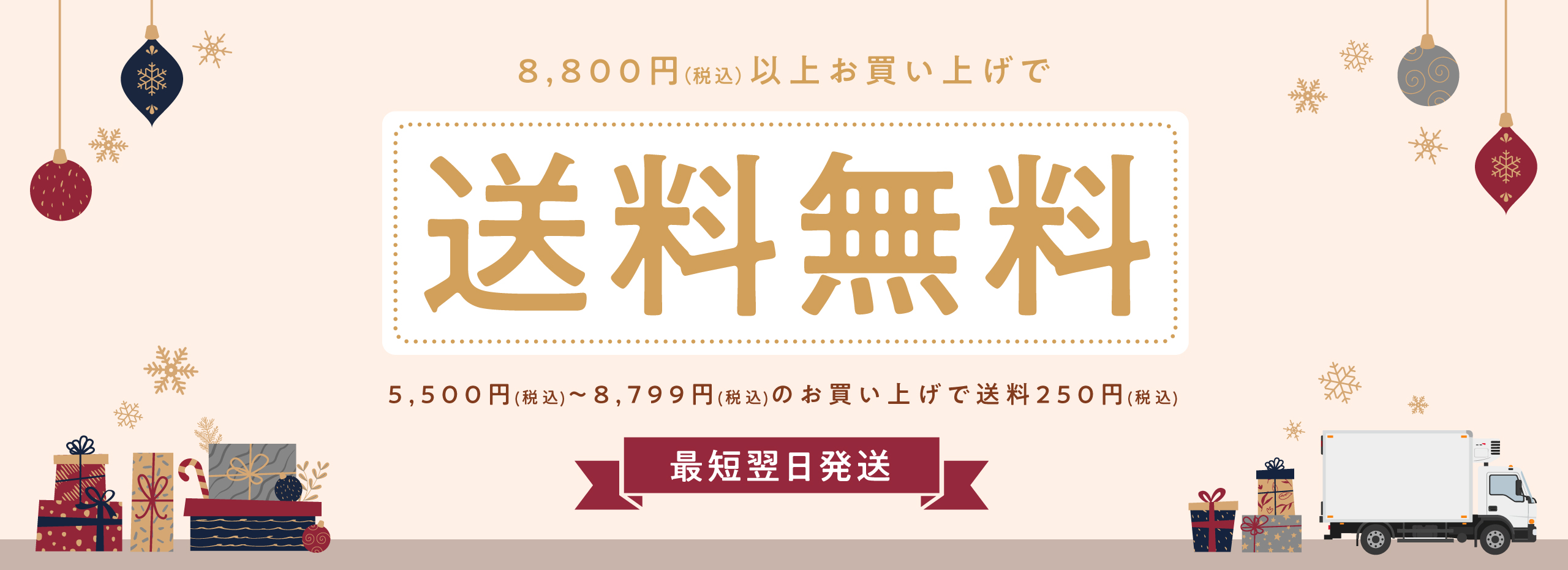 お知らせ 8800円以上配送料無料 ご注文確定後 最短翌日出荷 通常2〜３日