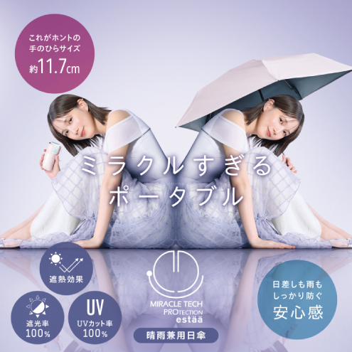 世界最小級晴雨兼用日傘の「ミラクルテック プロテクション」のアンバサダーに俳優・本田翼さんを起用