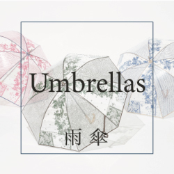 傘・雨傘・日傘・レイングッズの通販|MOONBAT ONLINE SHOP 傘・雨傘・日傘・レイングッズの通販|MOONBAT ONLINE SHOP