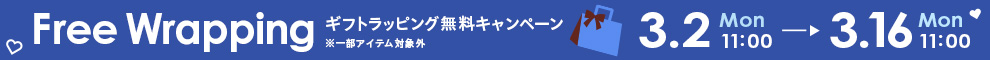 ギフトラッピングフリー