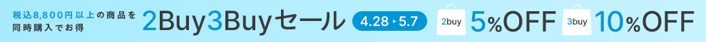 2buy3buy