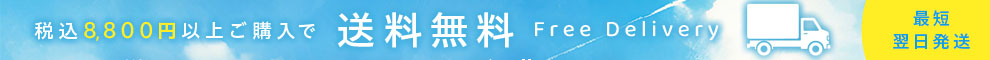 新規会員登録クーポン