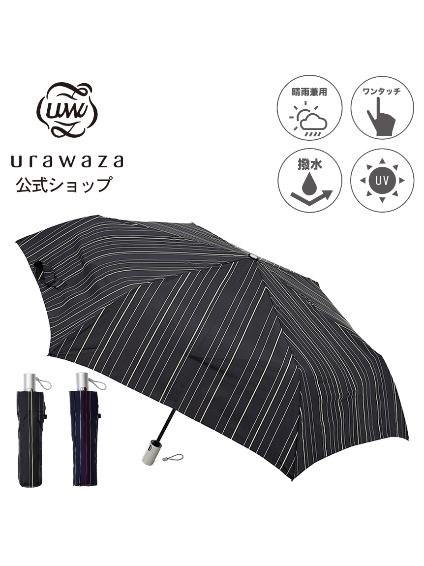 雨傘】3秒でたためる urawaza (ウラワザ) ストライプ 折りたたみ傘 