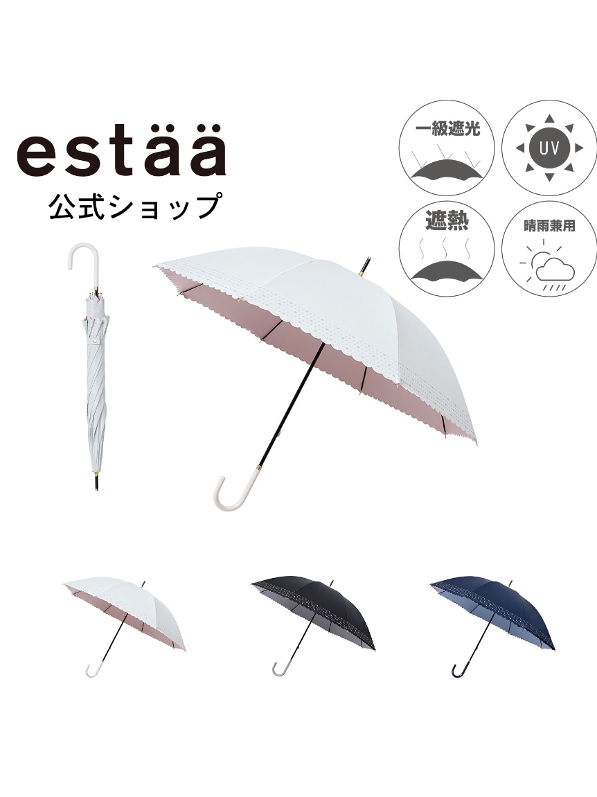 【日傘】エスタ (estaa) ビューティーシールド ドットハート 長傘 