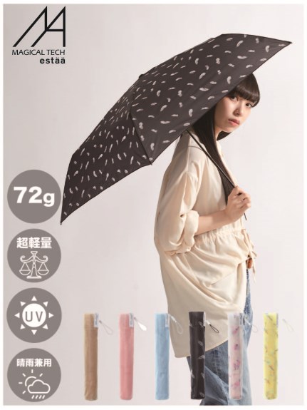 【雨傘】エスタ (estaa) Magical Tech マジカルテック グラベル フェザー 折りたたみ傘 【公式ムーンバット】 レディース メンズ  男女兼用 晴雨兼用 超軽量 UV 55cm（雨傘/折りたたみ傘）の詳細画像