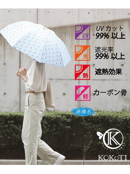 【日傘】ココチ (KOKoTi) ORIGAMI 折り紙 長傘 スライドショート 【公式ムーンバット】 晴雨兼用 軽量 超撥水 一級遮光（日傘/長傘）の詳細画像