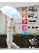 【雨傘】 ココチ (KOKoTi) コスモス 長傘 【公式ムーンバット】 レディース UV 超撥水 軽量 カーボン ギフト（雨傘/長傘）のサムネイル画像