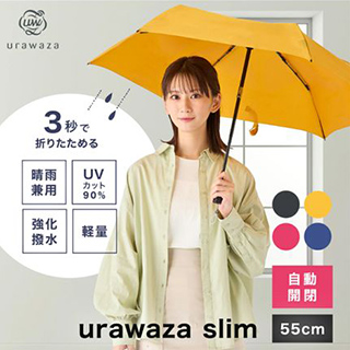 urawaza/【3秒で折りたためる 雨傘】urawaza(ウラワザ) slim WJ55cmUV プレーン UV加工　自動開閉/折りたたみ傘