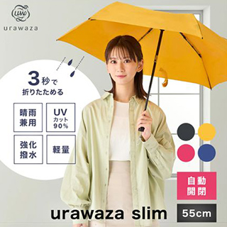 urawaza/【3秒で折りたためる 雨傘】urawaza(ウラワザ) slim WJ55cmUV プレーン UV加工　自動開閉/折りたたみ傘