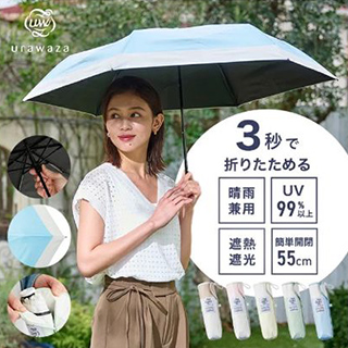 urawaza/【晴雨兼用折りたたみ日傘】ウラワザ(urawaza）ボーダー 55㎝ 折りたたみ傘 晴雨兼用 遮光100%  UV100%/折りたたみ傘