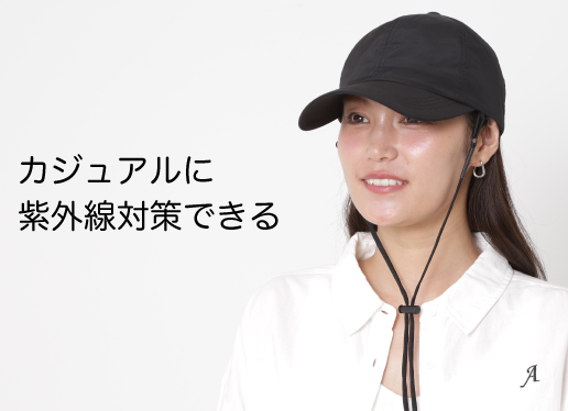 シンプルコーデにもおすすめ