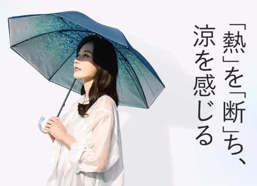 ２位　最大33.9℃差　熱を断つ断熱パラソル