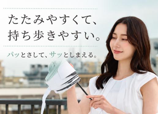 ４位　最大32.9℃差　簡単にたためる日傘　kowaza
