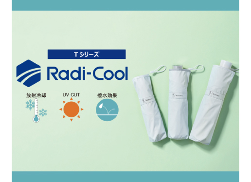 1位 最大34℃差 温度に「差」が出るラディクールTシリーズ