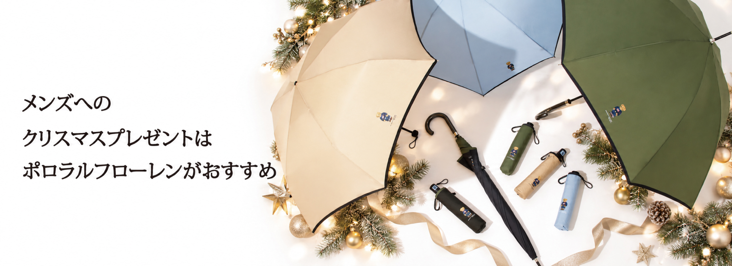 ラルフローレンをクリスマスプレゼント！メンズへ贈るギフト特集