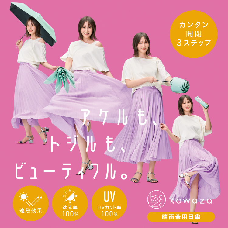 【NEWS】コワザ 本田翼