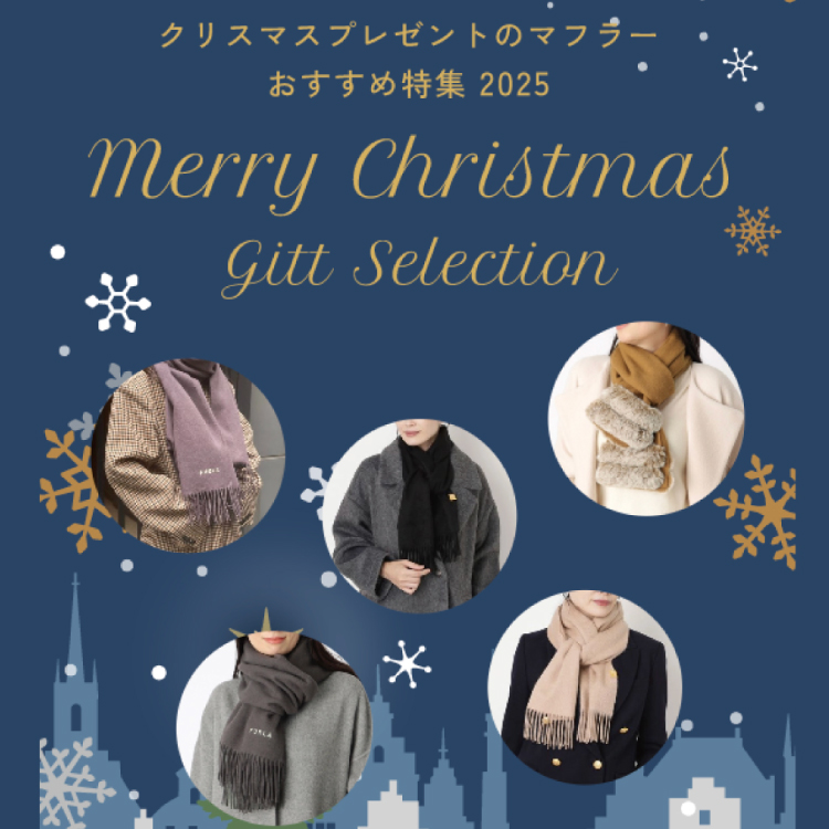 【LP】クリスマス マフラー